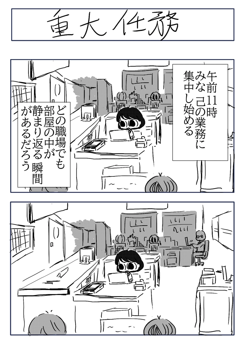  №85 頑張りすぎたみなも