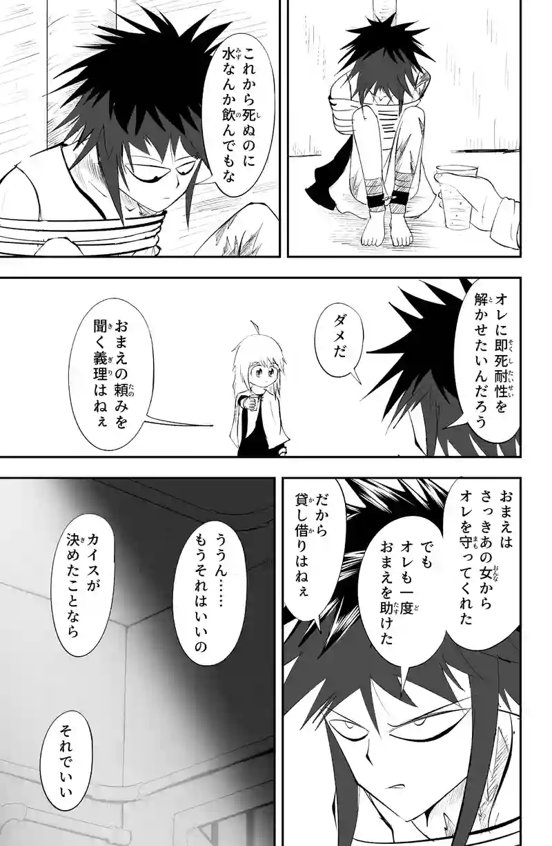 第18話/6