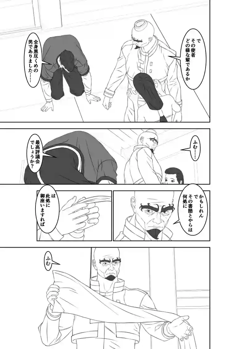 第49話