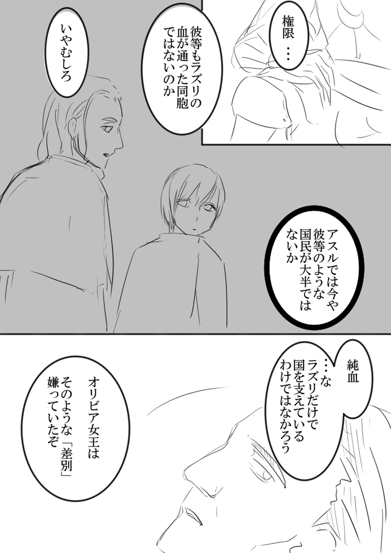 16話