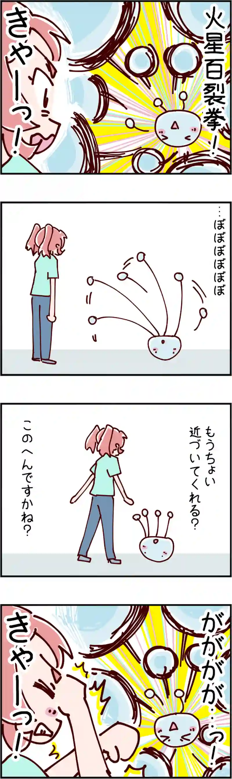 火星人と土星人　第2408話