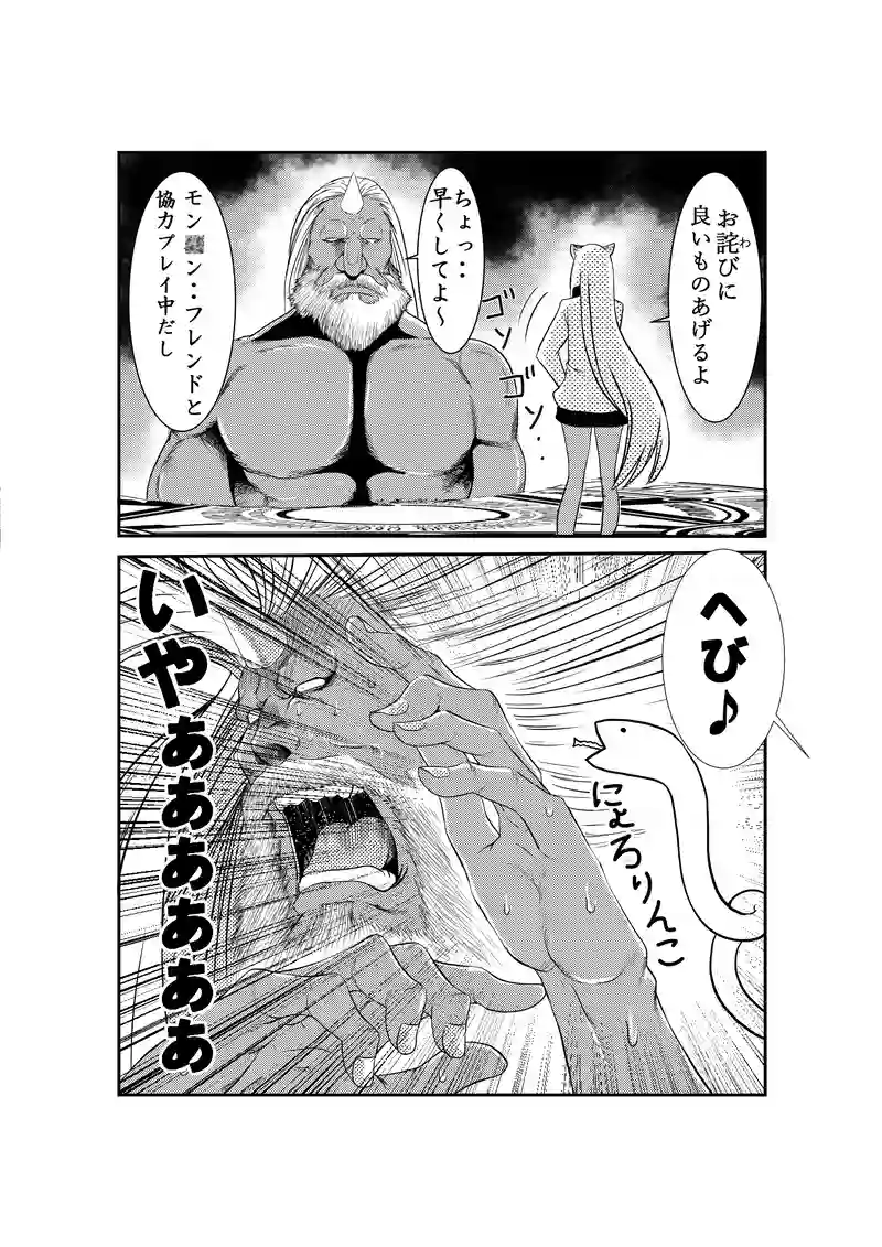 ネコとオッサン１７話