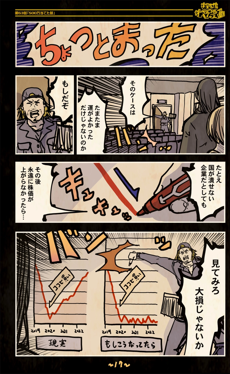 【63話】祝単行本化WEB漫画「機械人形ナナミちゃん」