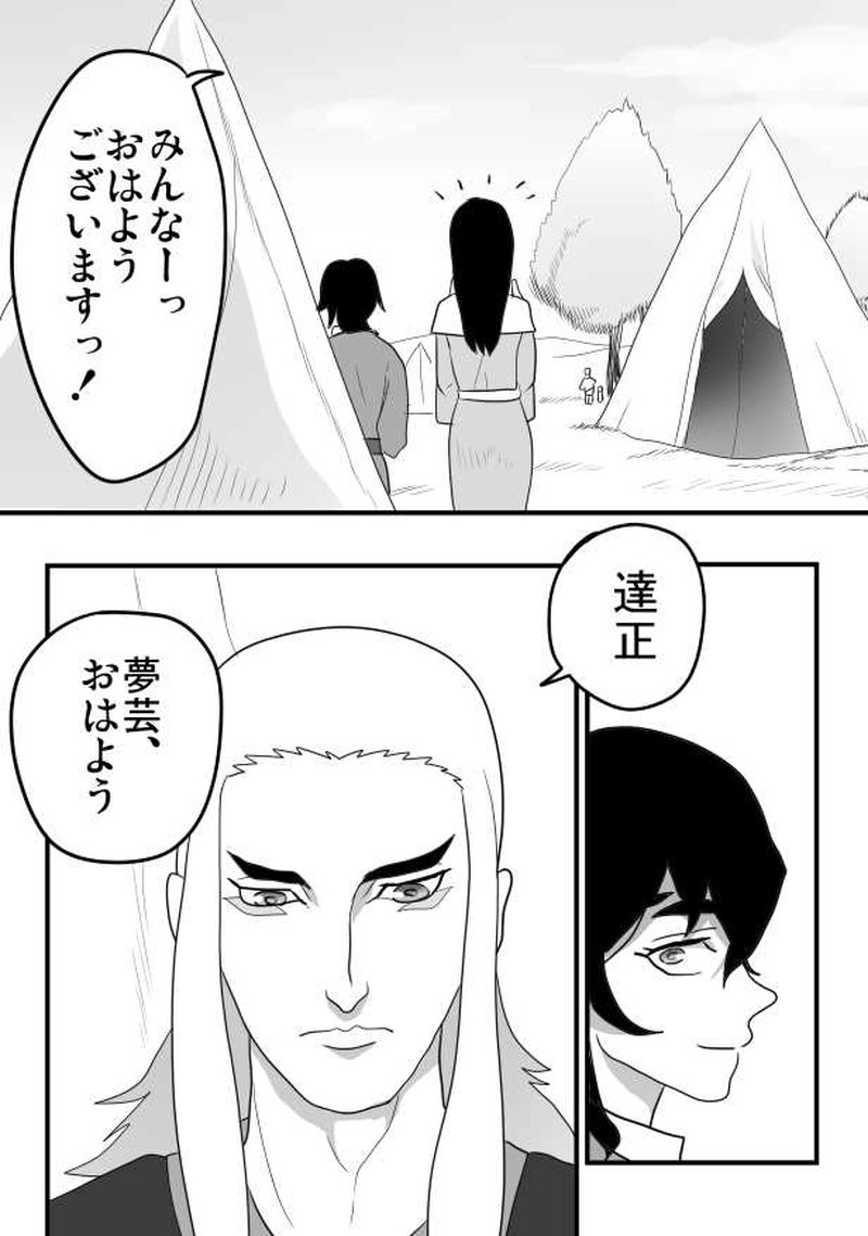 第２２話　「児童の心」