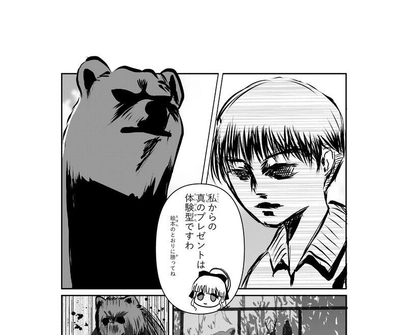 第30話　プレゼント