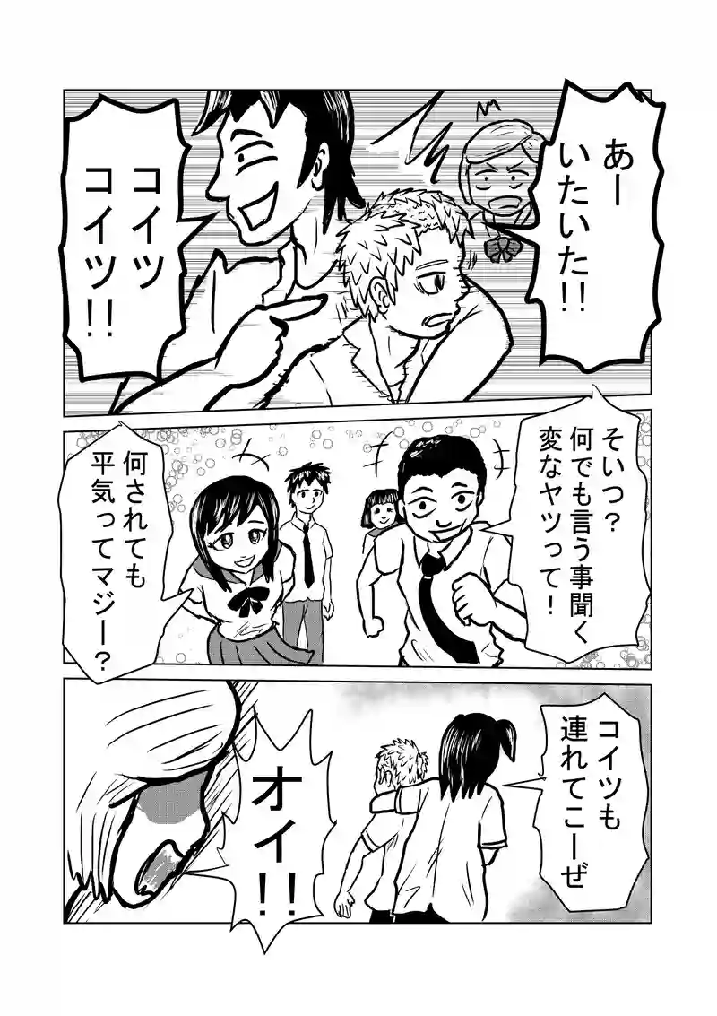 サメ岡決別後の2人