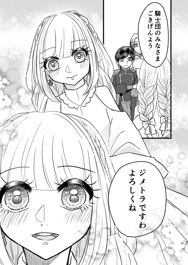 第7話　戦車の乙女 2/2