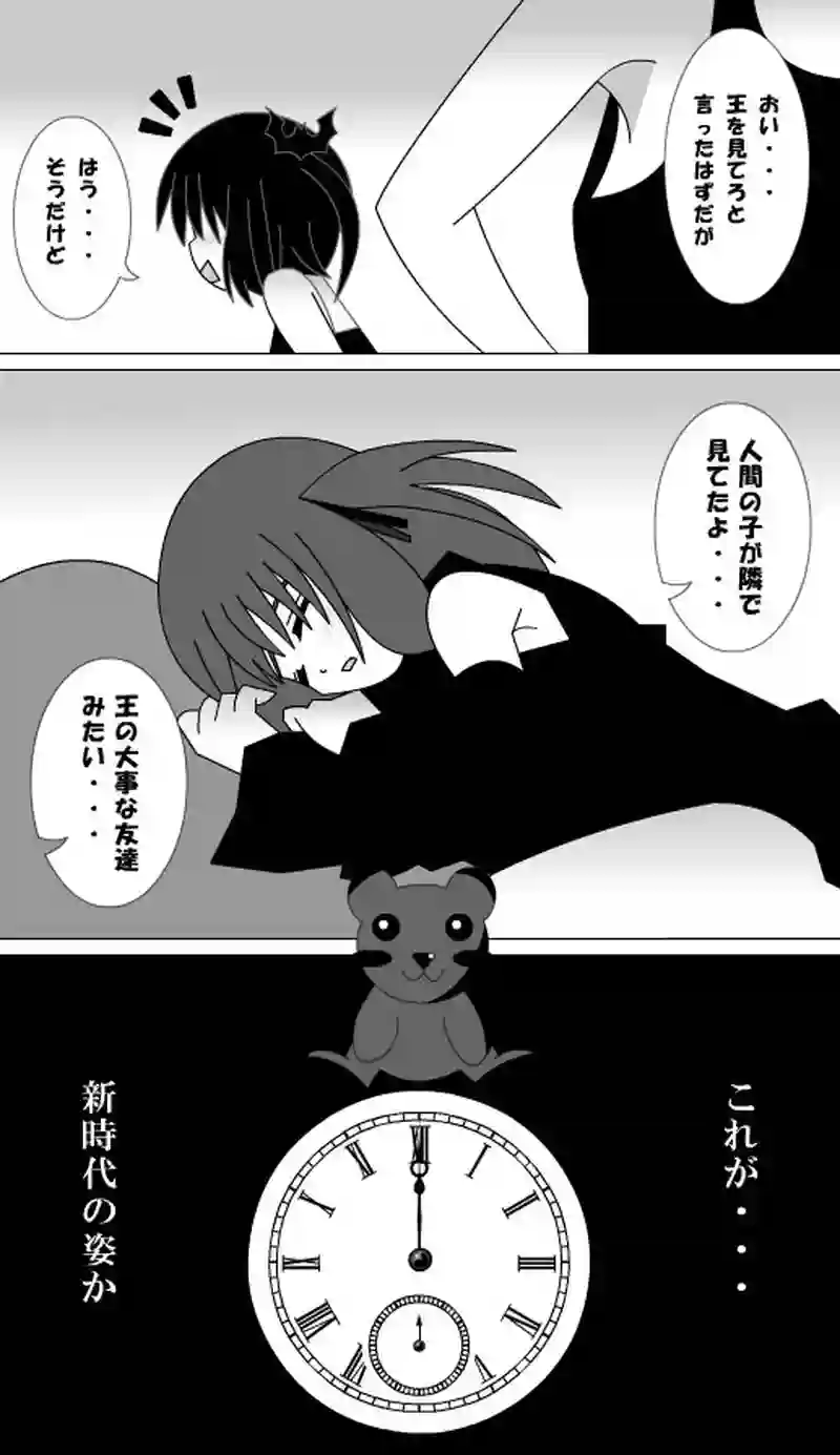 第97話