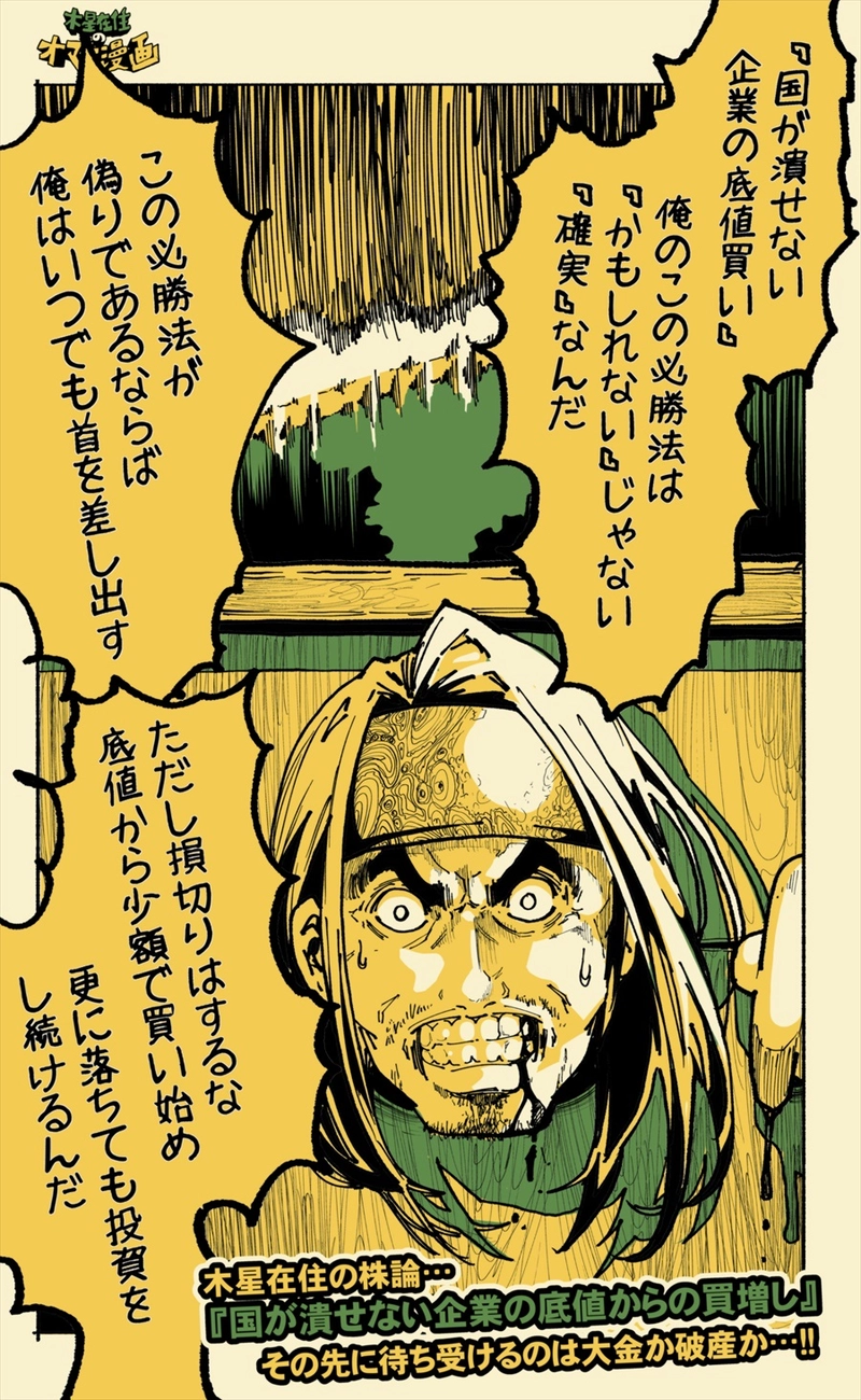 【67話】祝単行本化WEB漫画「機械人形ナナミちゃん」