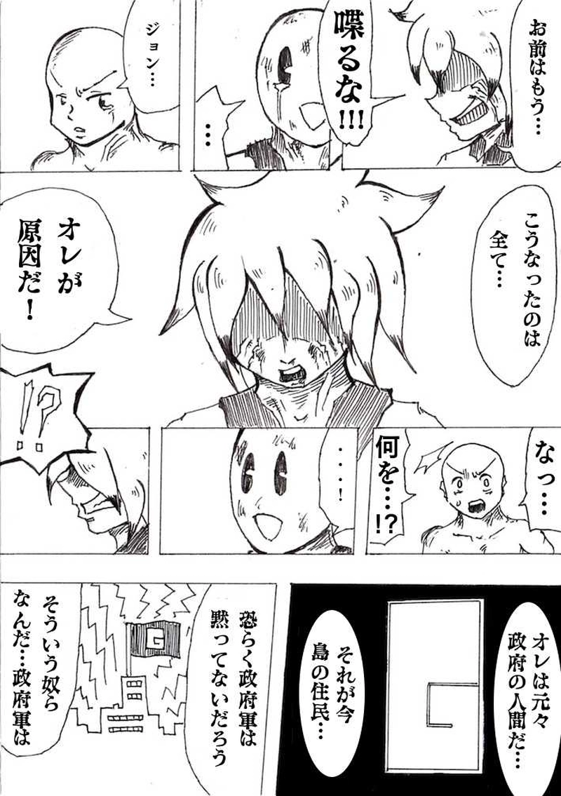 Re:010　死ぬのは怖いだろ!?