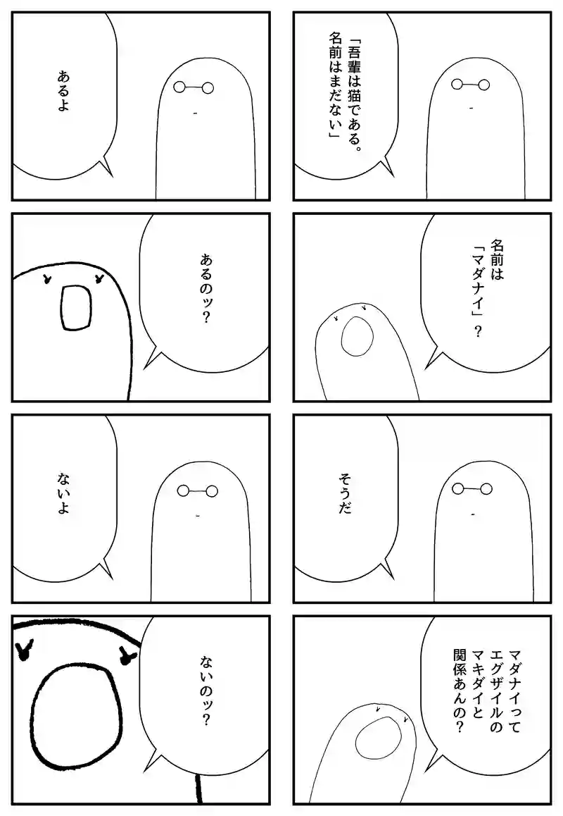 夏目