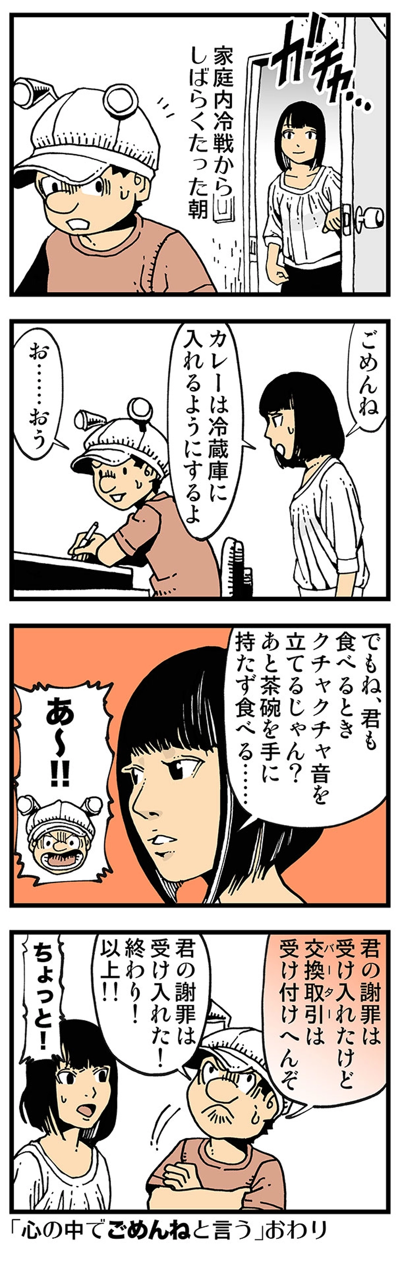 【普通】針すなおみたく素直になりたい