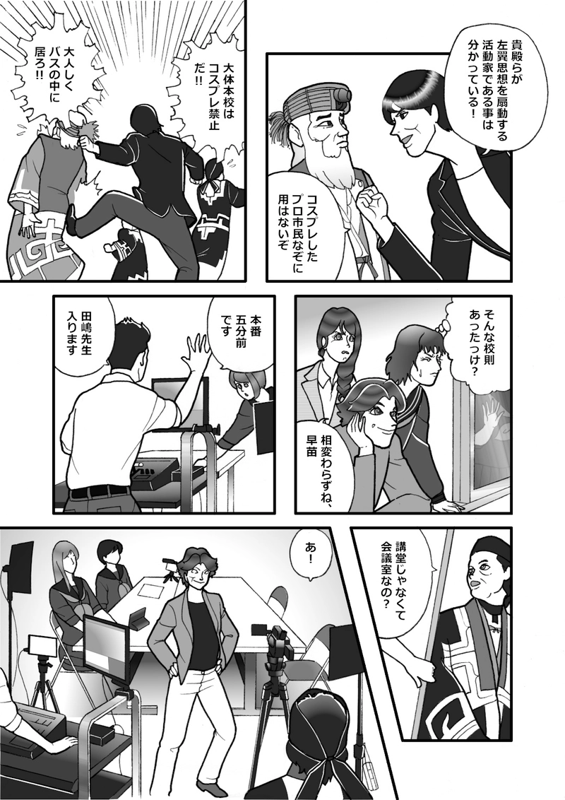 民族共生（四）