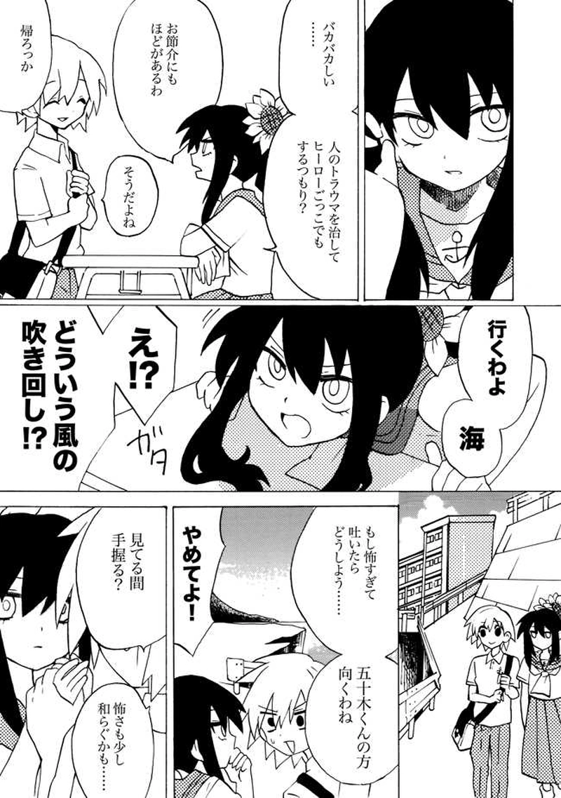 輝く海をもう一度