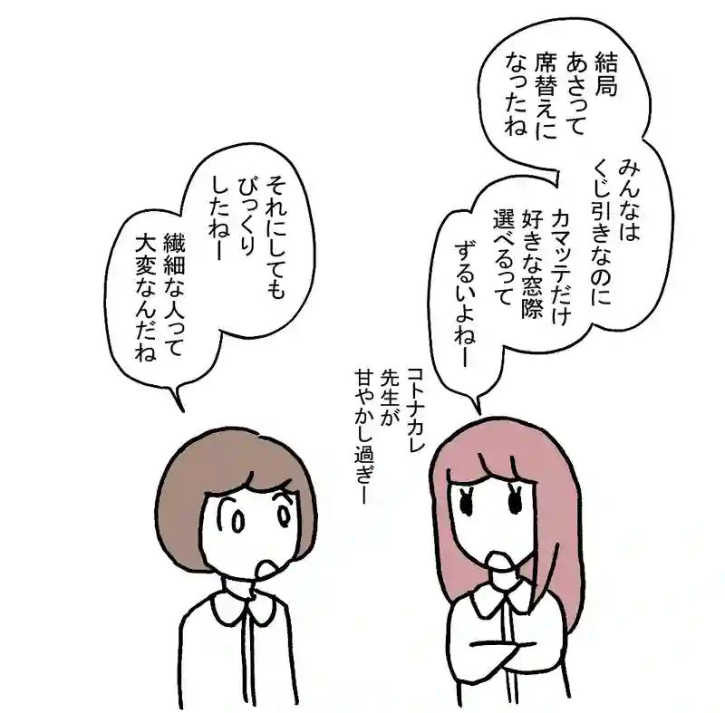 9.カマッテ事変その後