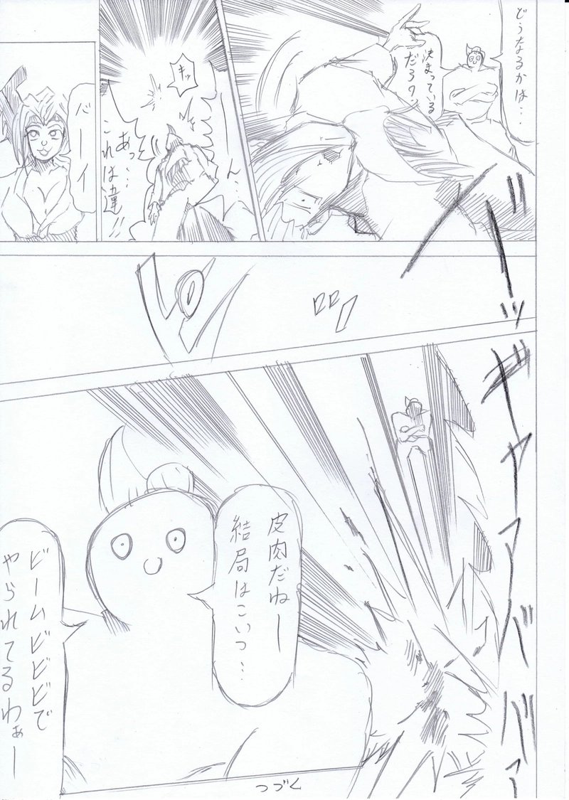 ソニックバードロンド【Vol:11】