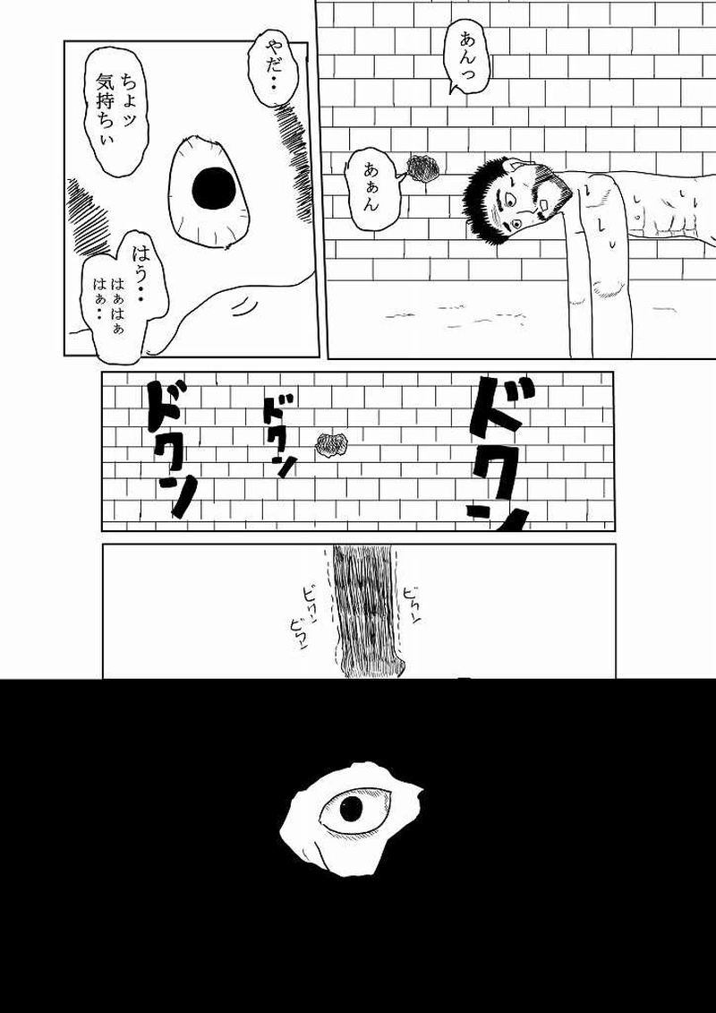 第２８話「ちんこ」