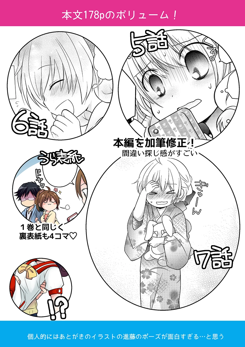 Straight×Success・22