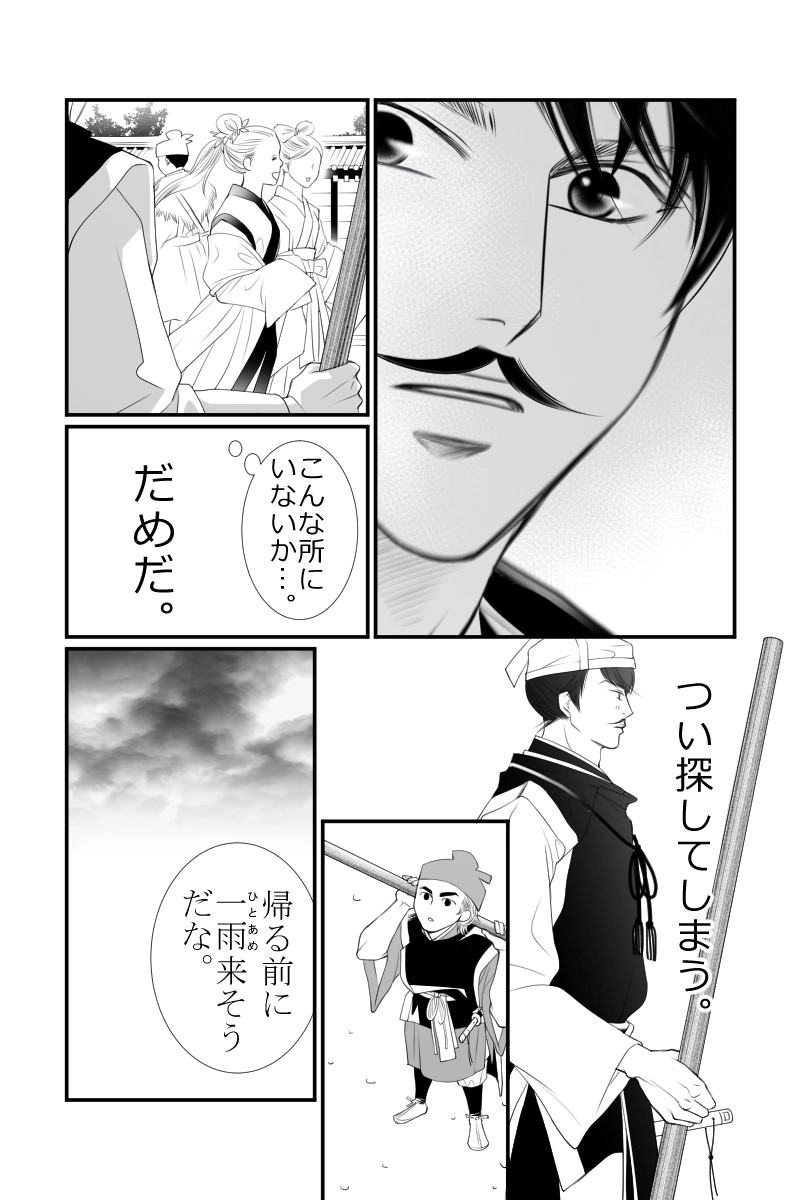 第二十八話　門に来る人