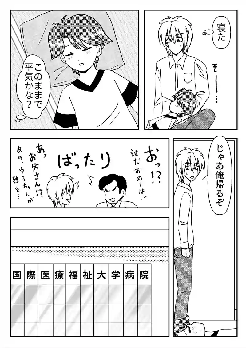 EP15.昔話②