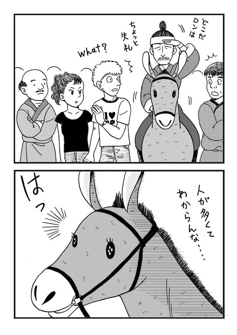 第九話　ノミジフの大競馬（中編）