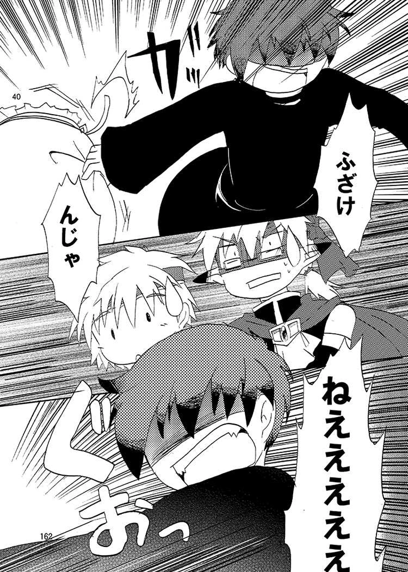 Libra Chapter06　銀髪のライバルキャラはイケメン略