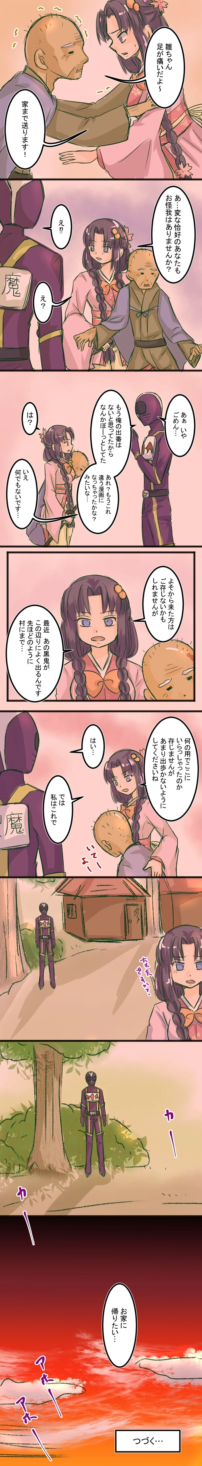 第９話「お家に帰りたい…」