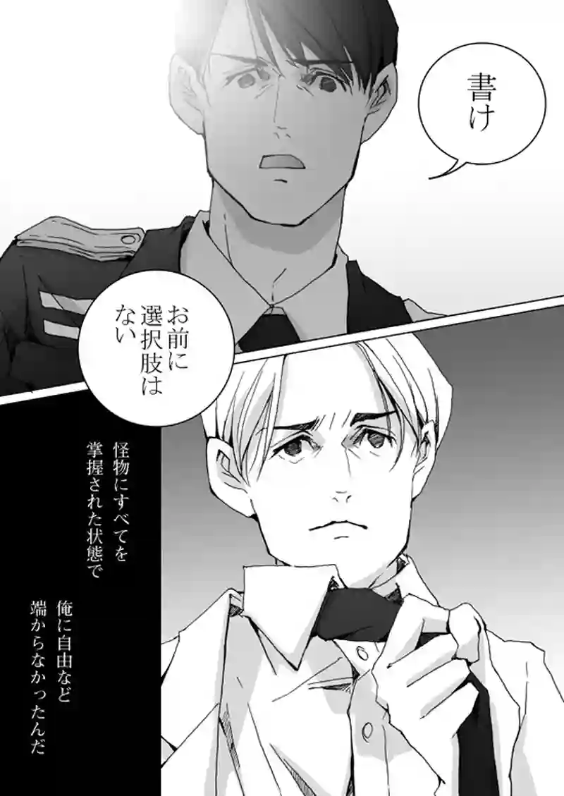 Episode 8-2　毒　[5]