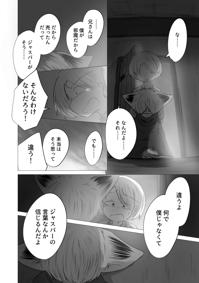 _19 東の空が白んでも 僕らに朝は来なかった