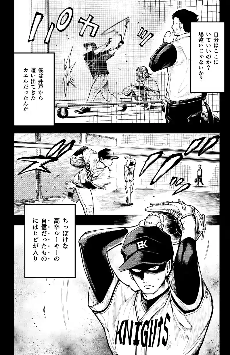 第49話　言えないぼくはヒーローに会う②