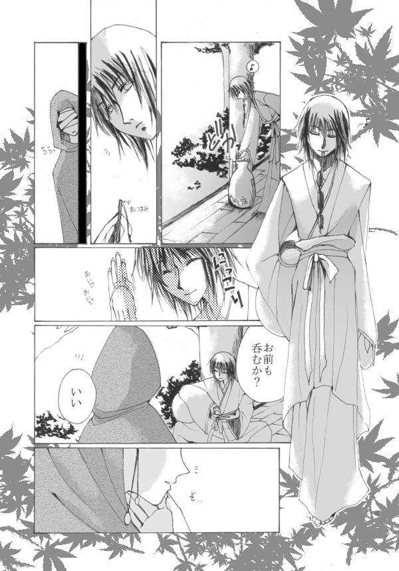 玉の緒・大江山編 四話目。