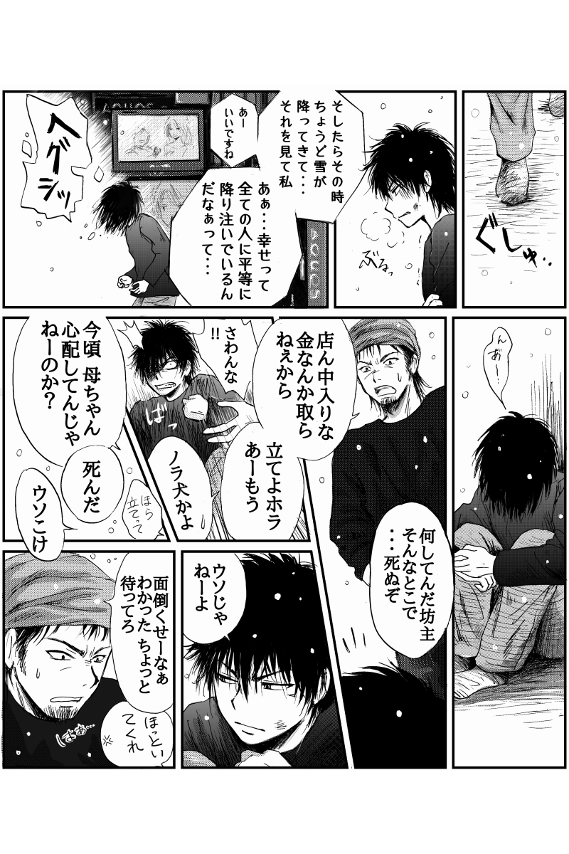 モジョモジョ鬼羅々さん✧２