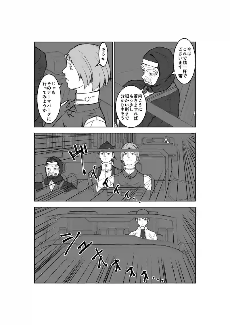 第61話