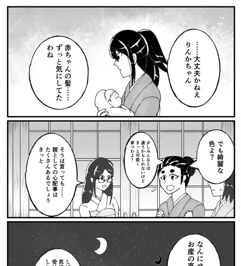 そよ風の巡る町 25話