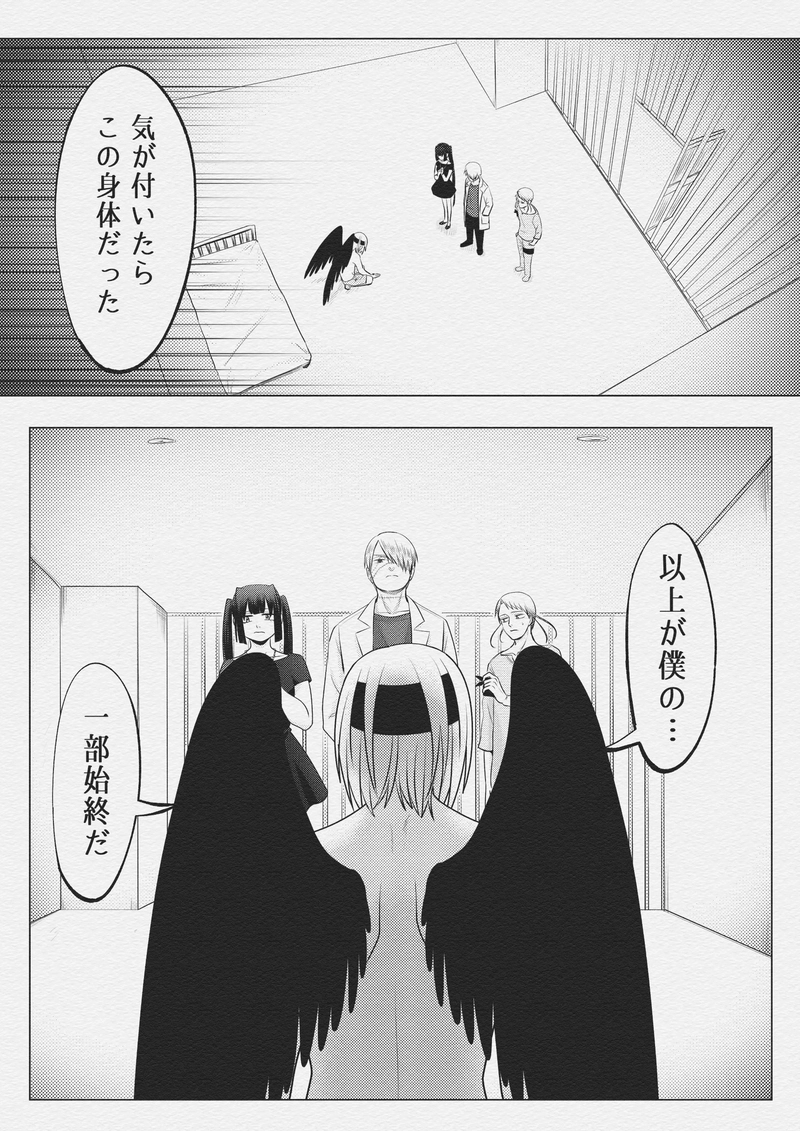 第十六話　褪める