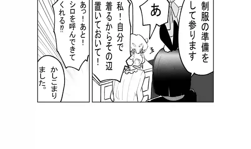 第二話