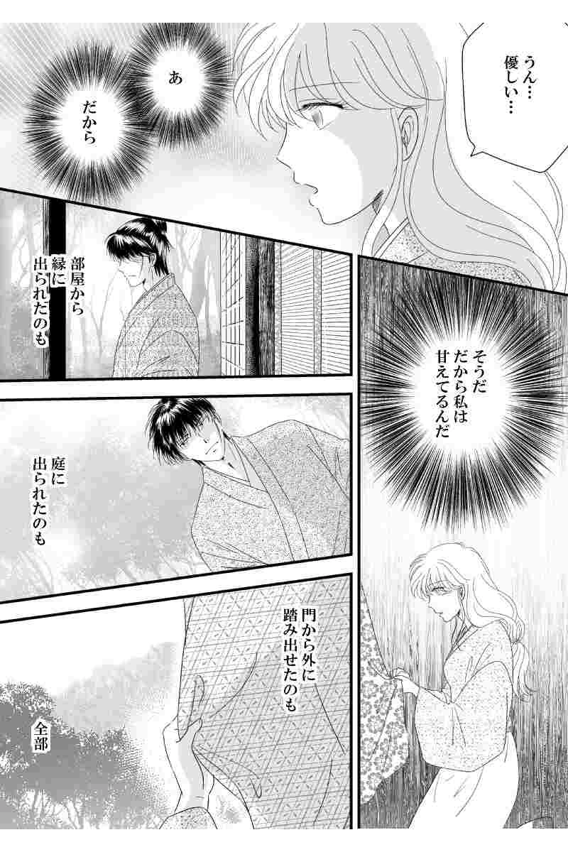 第七章　外伝壱(二）あなたは澄んだ空を背負って(後）