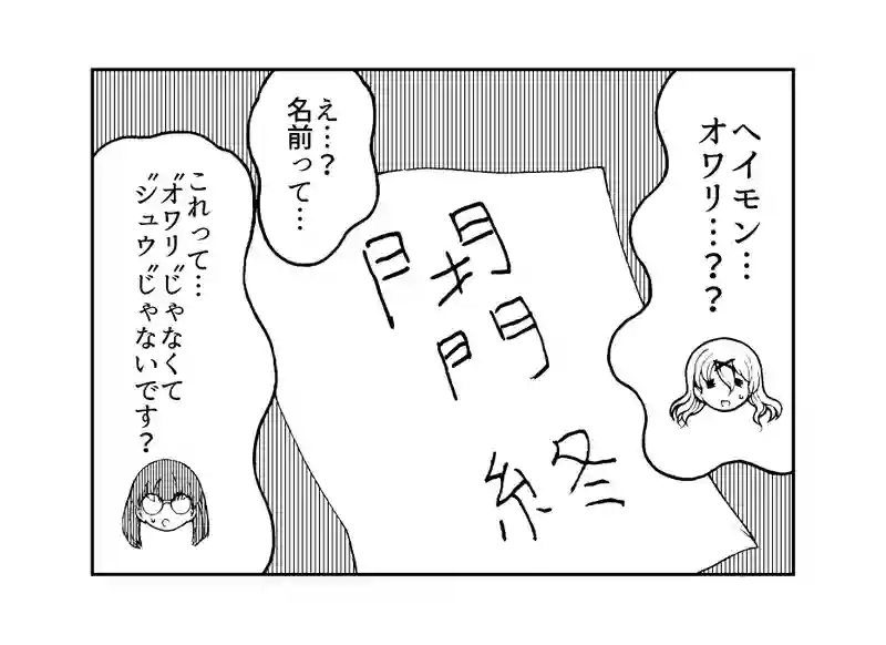 第１１０話