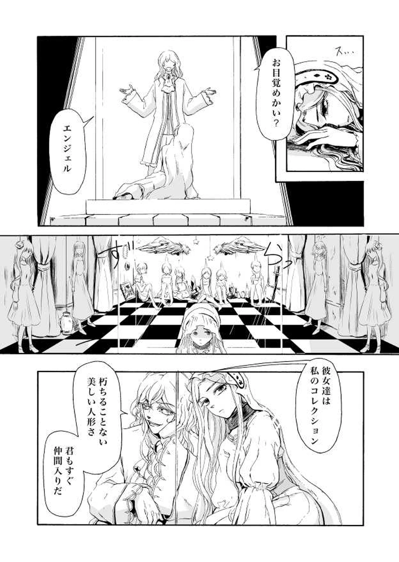 COLLECT-コレクト-