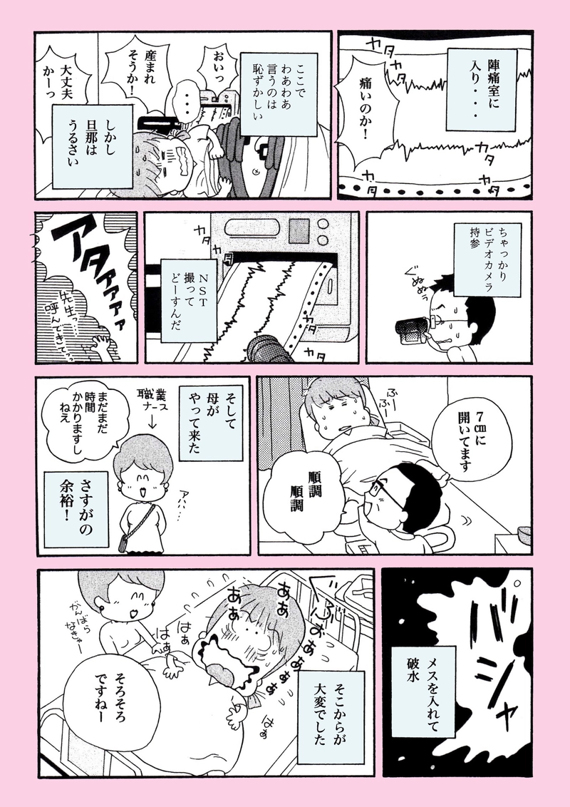 もうすぐベビーと♥ご対面