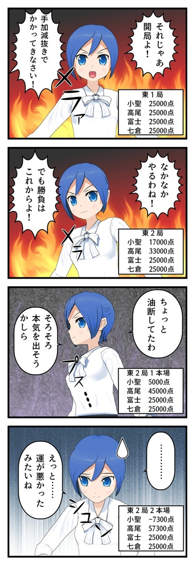 ９話　小聖玲央