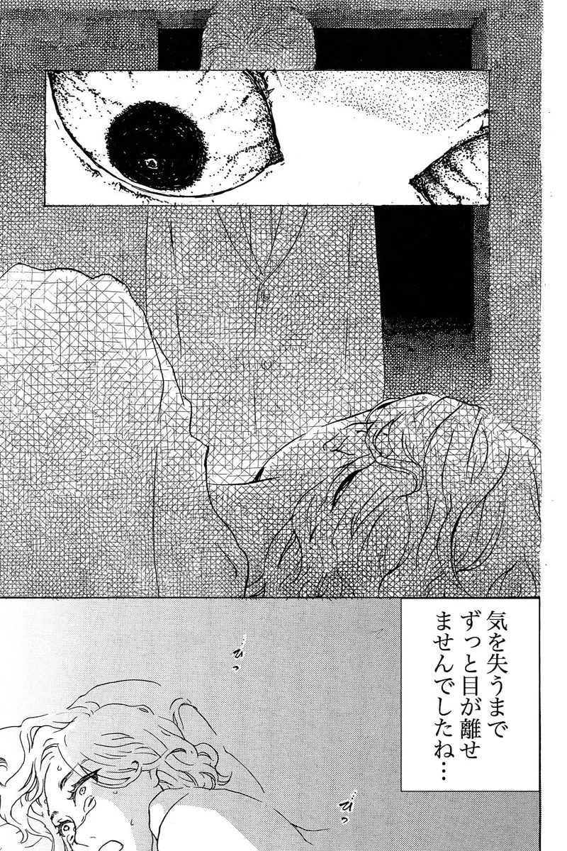 25本目「夢なんです」