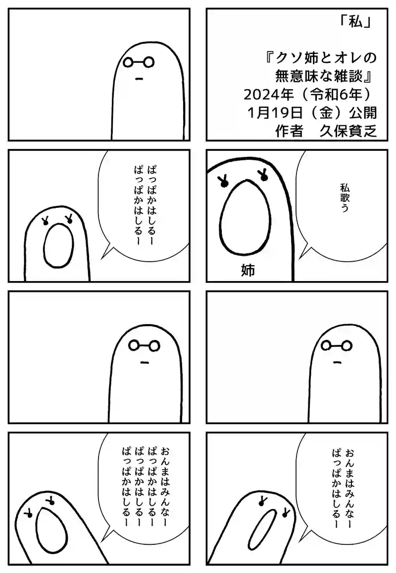 私