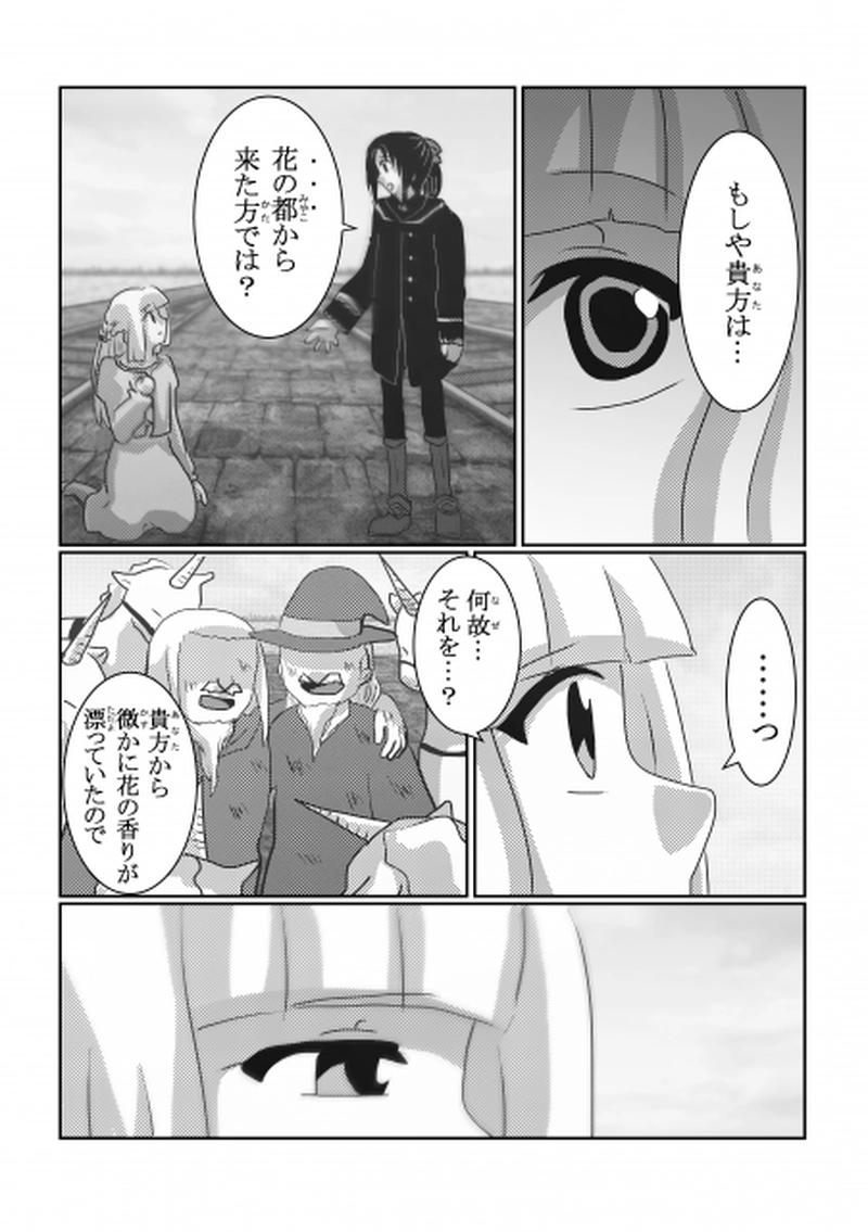 第3話「推薦状」