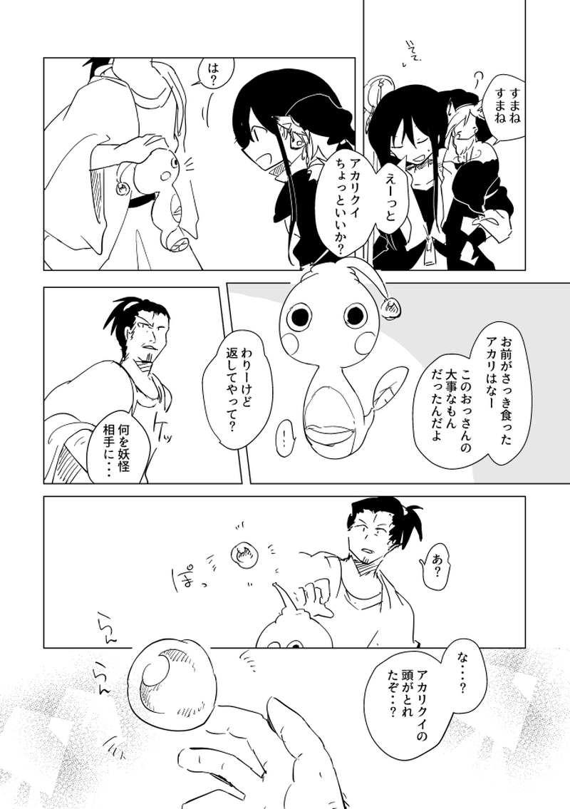 第1話　屋敷の女主人