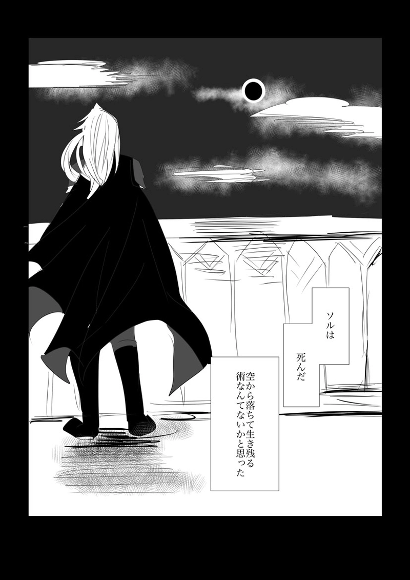 第２章　石像の少女６