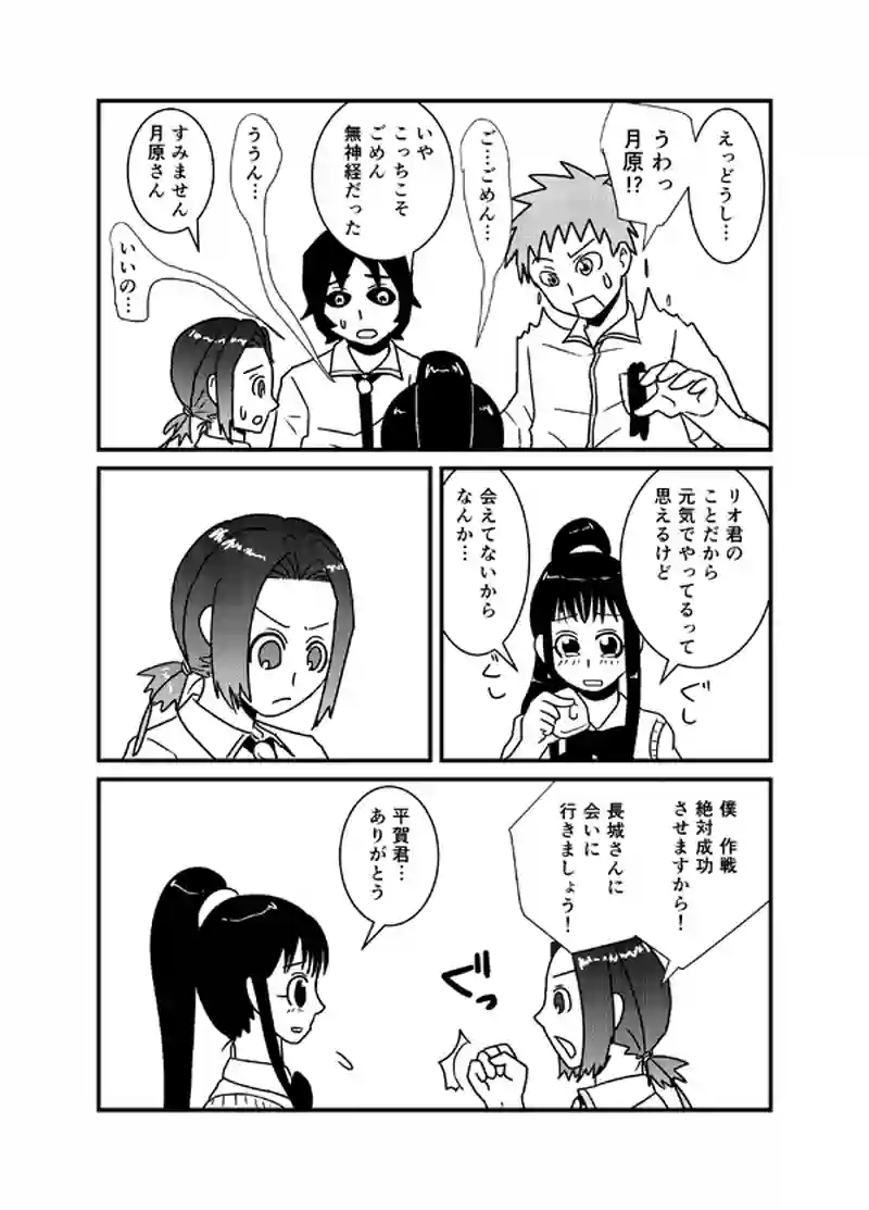 第27話