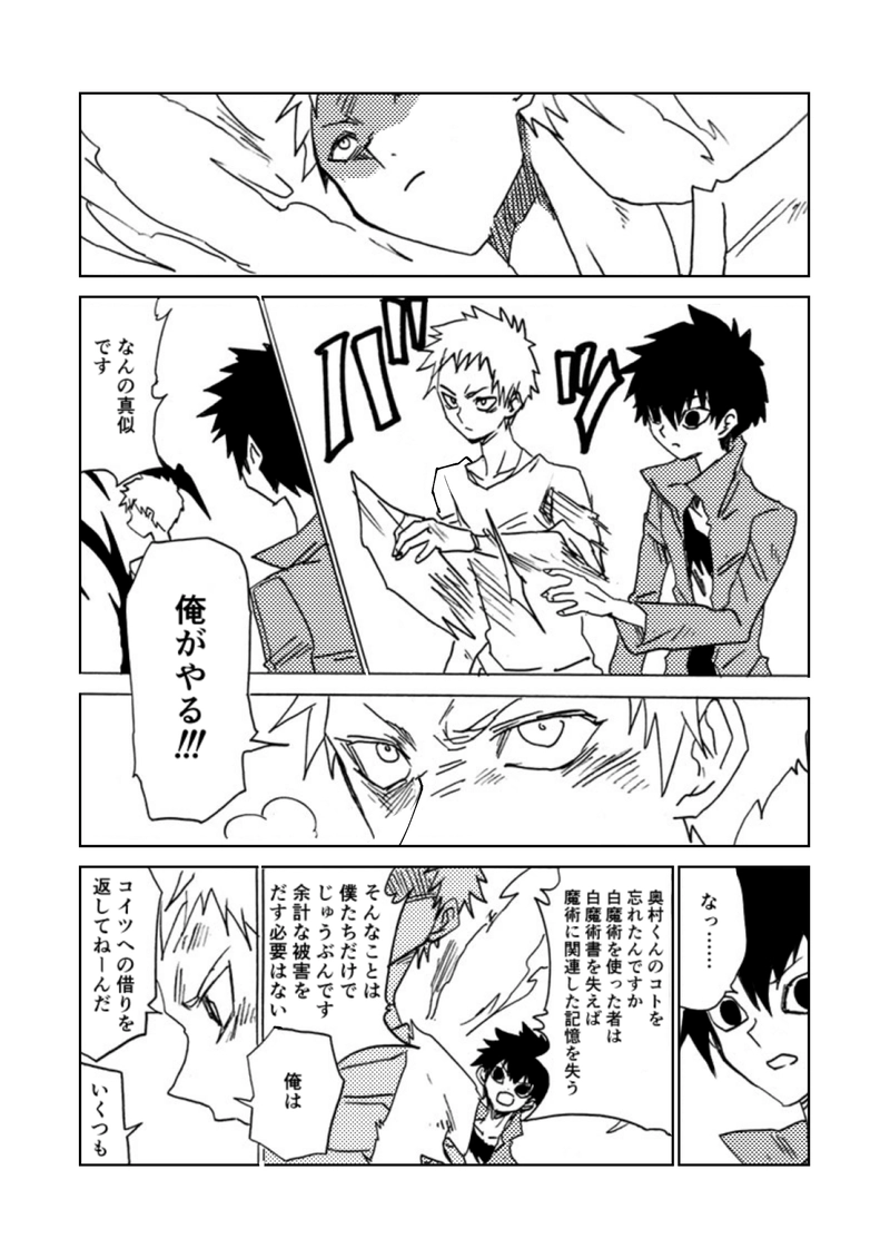 最終話(中②)　幸せを綴る