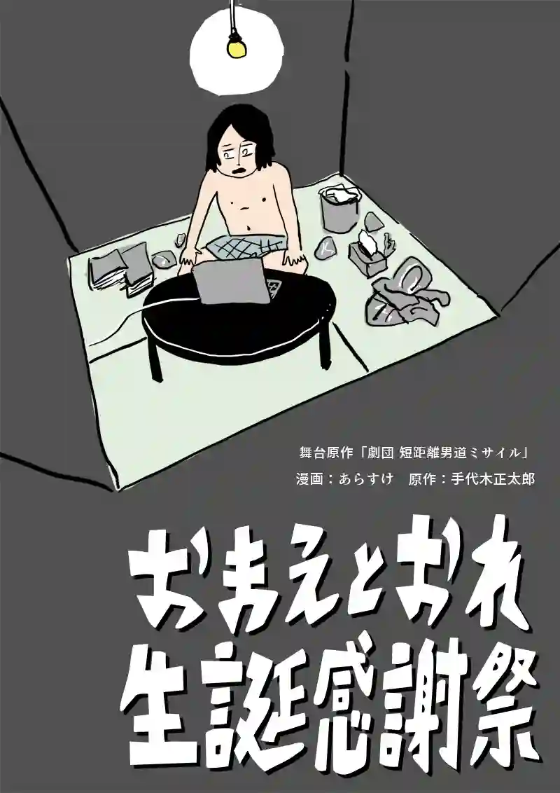 第１話（春）