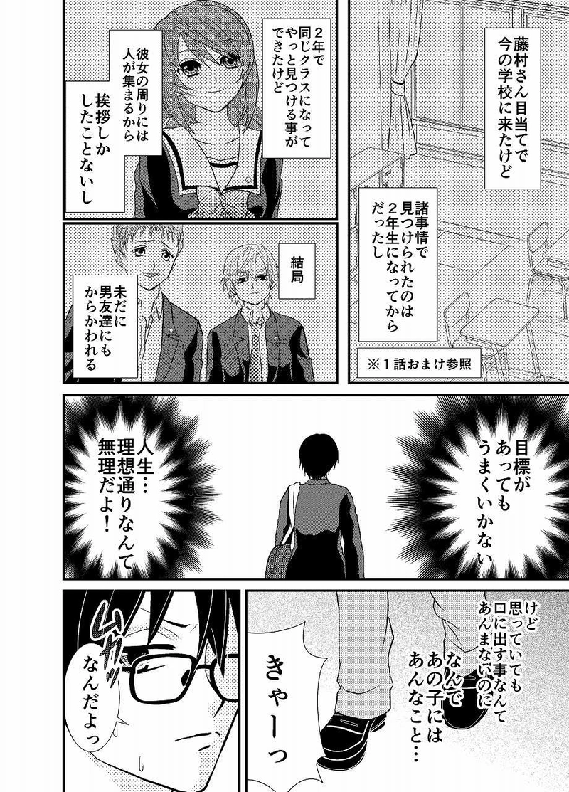 結婚します！だって高校生だもん